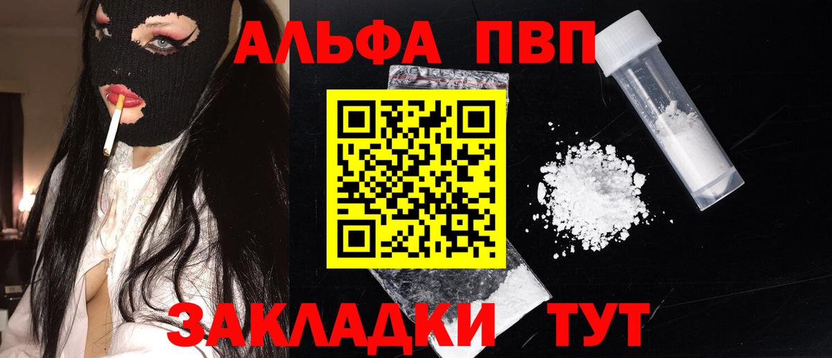 Свободный  A-PVP СК  Вход с VPN  A-PVP крисы CK  Alpha PVP  А ПВП Crystall 