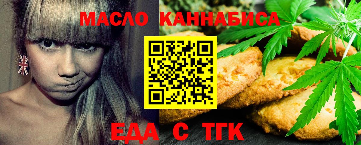 Canna-Cookies конопля  Вход с VPN  Свободный 