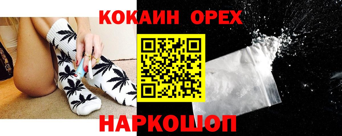 Кокаин 98% Свободный