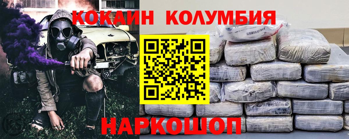 Cocaine  COCAIN Fish Scale  Вход с VPN  Свободный  Cocaine Боливия 