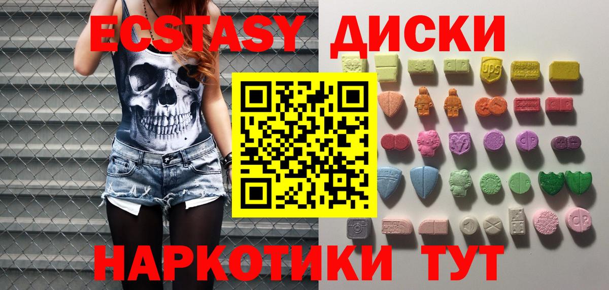 Ecstasy  Ecstasy 280мг  Вход с VPN  Свободный  Ecstasy mix 