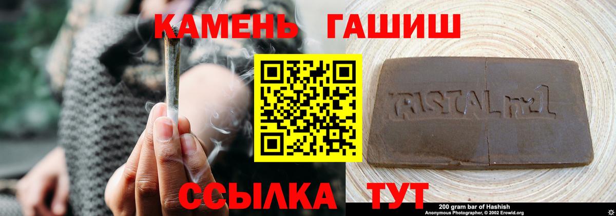Свободный  ГАШ Изолятор  Гашиш 40% ТГК  Вход с VPN 