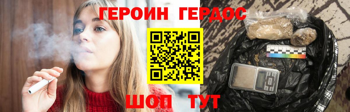 ГЕРОИН Heroin Свободный