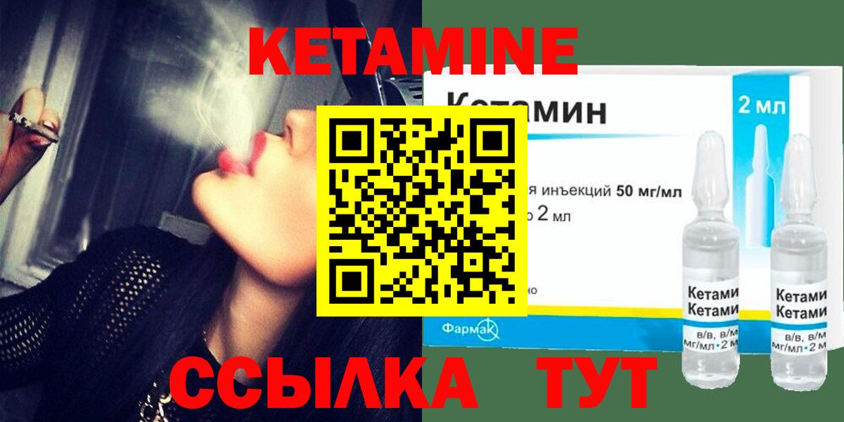 КЕТАМИН ketamine  КЕТАМИН VHQ  Свободный  Вход с VPN 