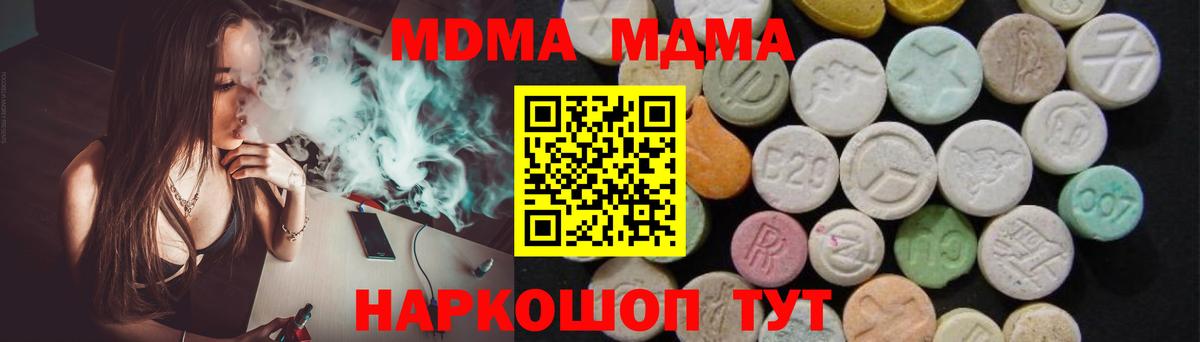 МДМА  MDMA VHQ  МДМА Molly  Вход с VPN  Свободный 