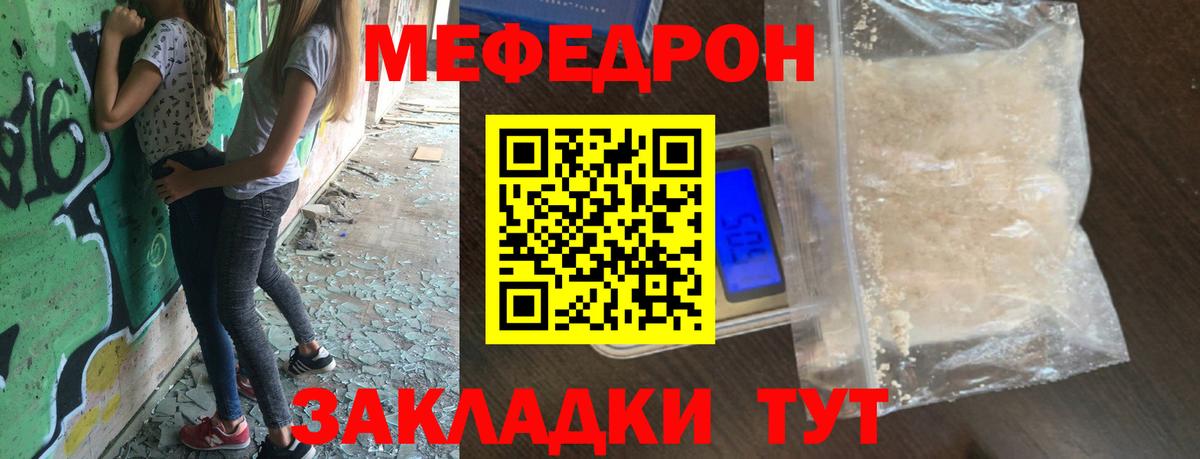 Свободный  Мефедрон 4 MMC  Вход с VPN  МЯУ-МЯУ  МЕФ мука 