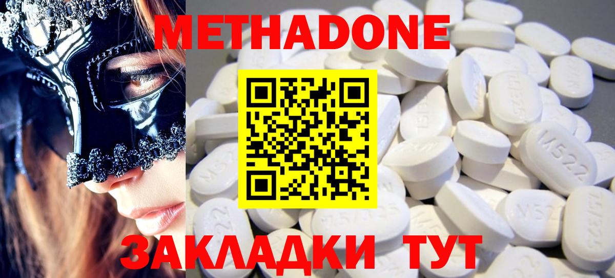 МЕТАДОН мёд  МЕТАДОН кристалл  Свободный  Вход с VPN 