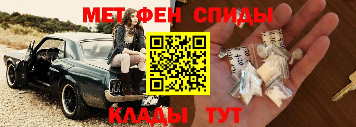 Метамфетамин пудра Свободный
