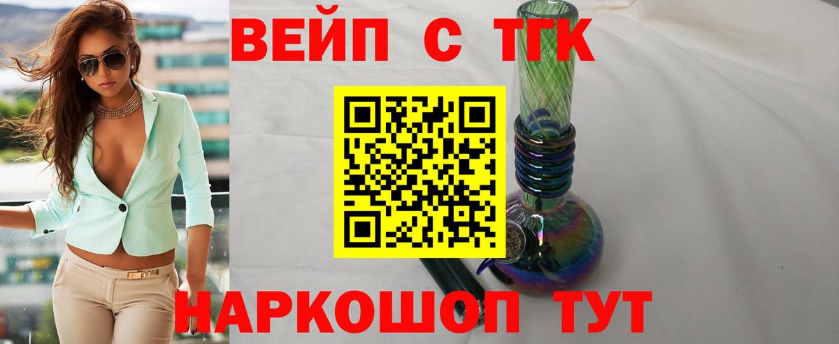 Дистиллят ТГК концентрат Свободный